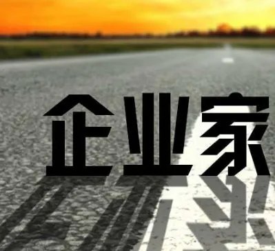 企业家疑遭错关十余年什么情况?