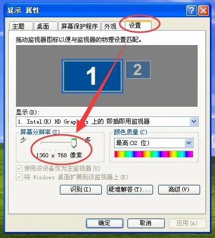 台式电脑怎么设置分辨率为1680*1050?