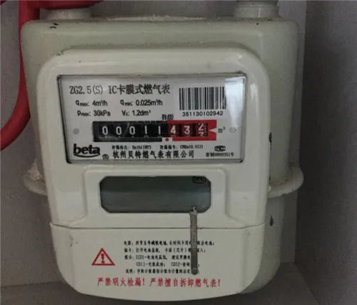 燃气表没气了怎么显示