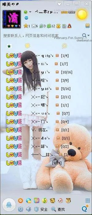 qq透明皮肤背景