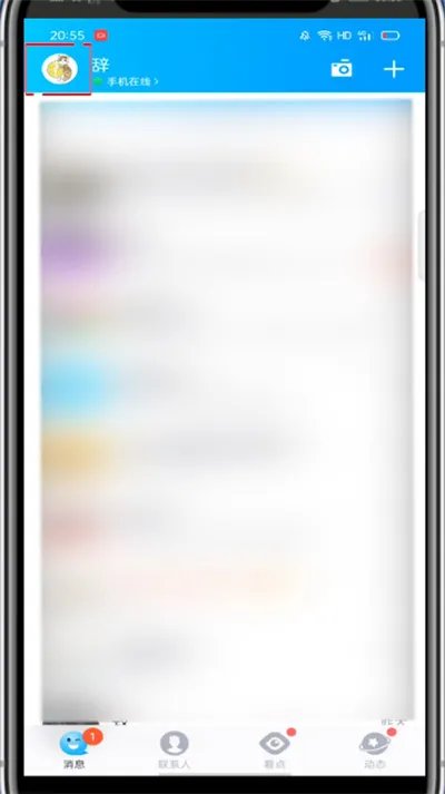 qq如何禁止异地登录