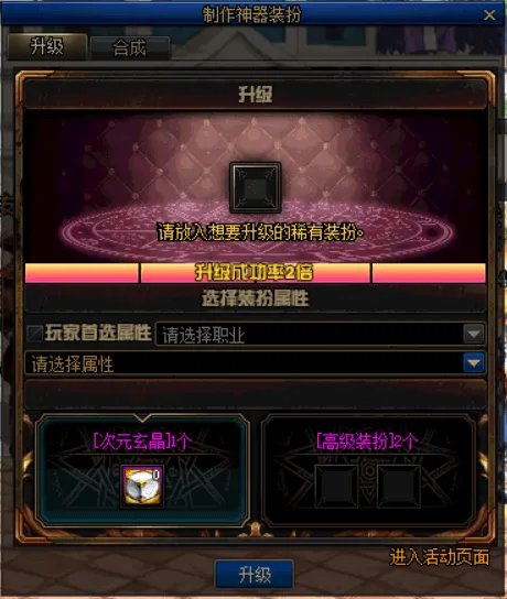 DNF神兽装扮怎么获得