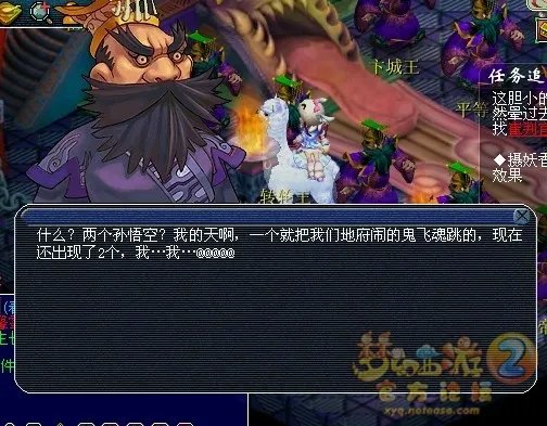 梦幻西游真假美猴王剧情攻略