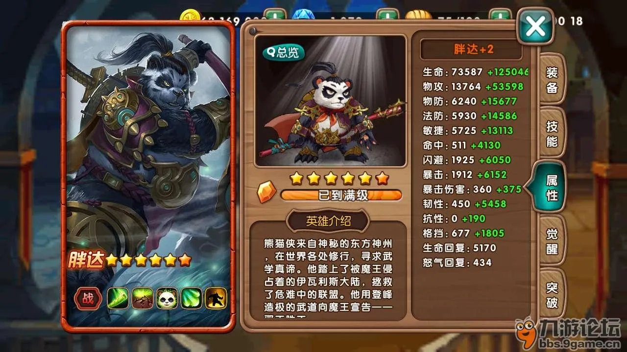 《女神联盟》印记选择攻略