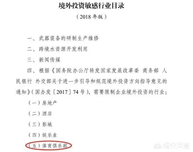 万达为什么又要接手一方球队入主大连足球?