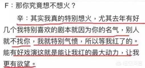 辛芷蕾是不是被黑幕了？