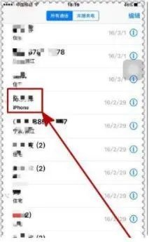 苹果手机来电归属地怎么设置才显示