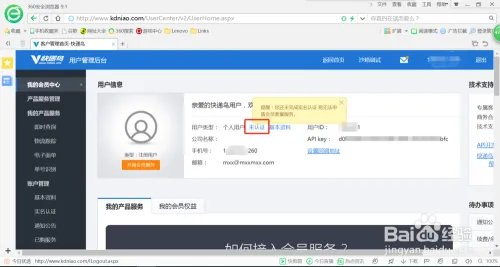 快运电子面单批量接入神器