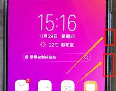 vivoz3怎么截屏