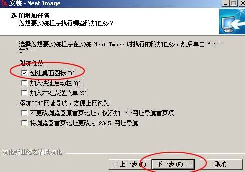 neat image 怎么安装？