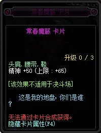 dnf腰带附魔宝珠有哪些2022？