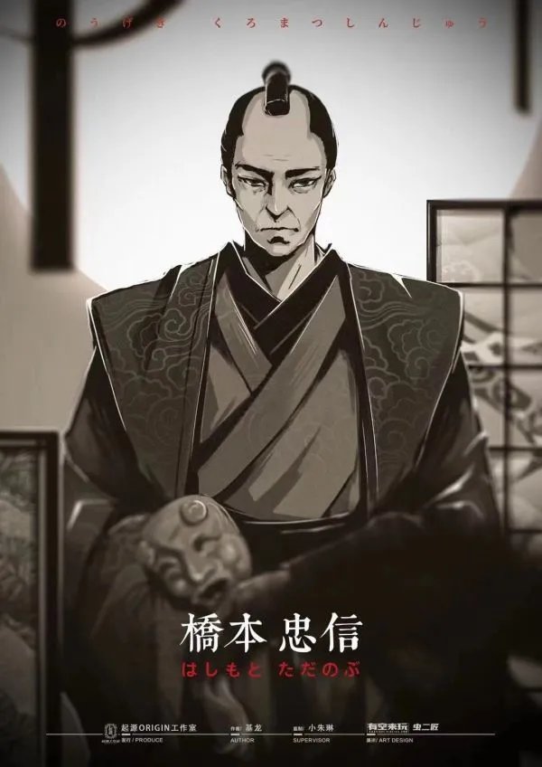 《能剧黑松心中》剧本杀简介 能剧黑松心中剧本杀好玩吗