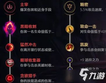 《LOL》S11虚空掠夺者怎么玩 卡兹克玩法技巧分享