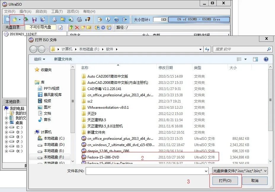 UltraISO(软碟通)软件怎么写入硬盘映像里头的映像文件为什么不能添加?空白的。。