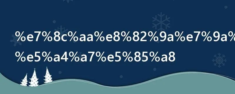 猪肚的做法大全