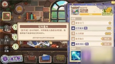 咔叽探险队哪个角色厉害 最强角色排行榜一览