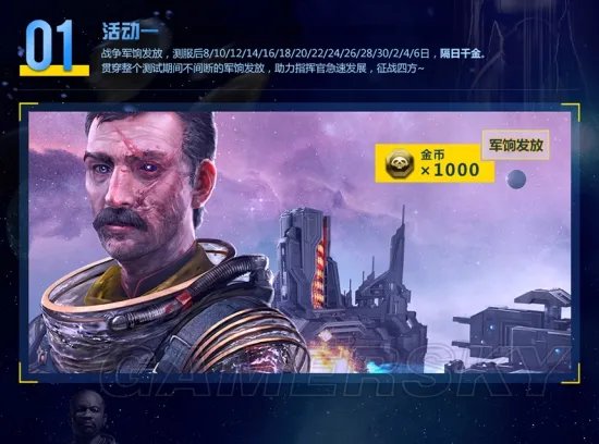 星盟冲突官网地址 星盟冲突官方网站