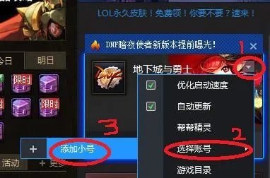 dnf现在能双开吗？