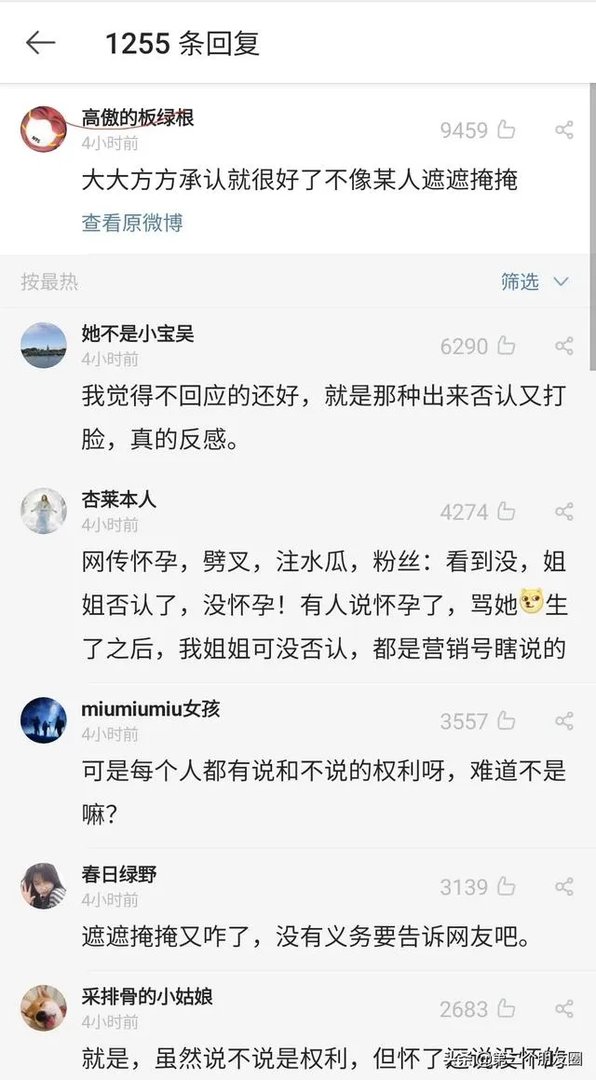 唐艺昕宣布怀孕，你有什么想说的？