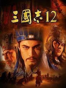 《三国志12》所有武将的战法的解释和用途是什么？