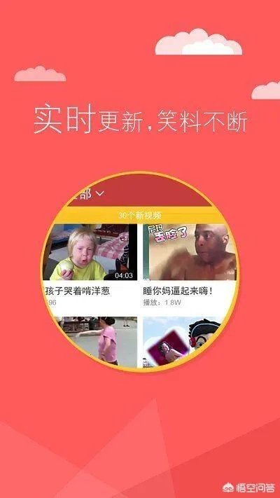 有哪些app十分搞笑？最好是有幽默视频或者高质量搞笑图的？