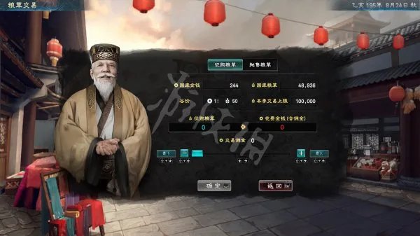 《三国群英传8》新手入门指南 基础玩法教学