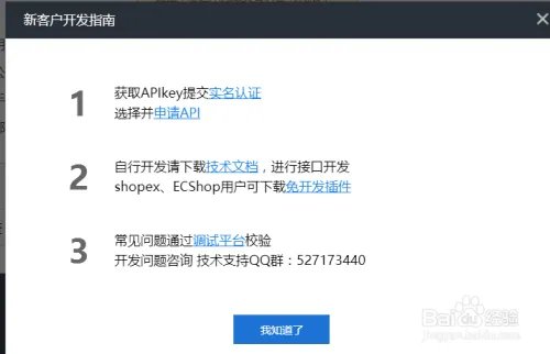 快运电子面单批量接入神器