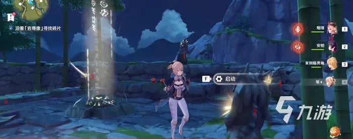 原神古云有螭任务攻略 古云有螭任务详细流程