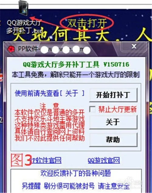 腾讯QQ游戏大厅怎么实现多开