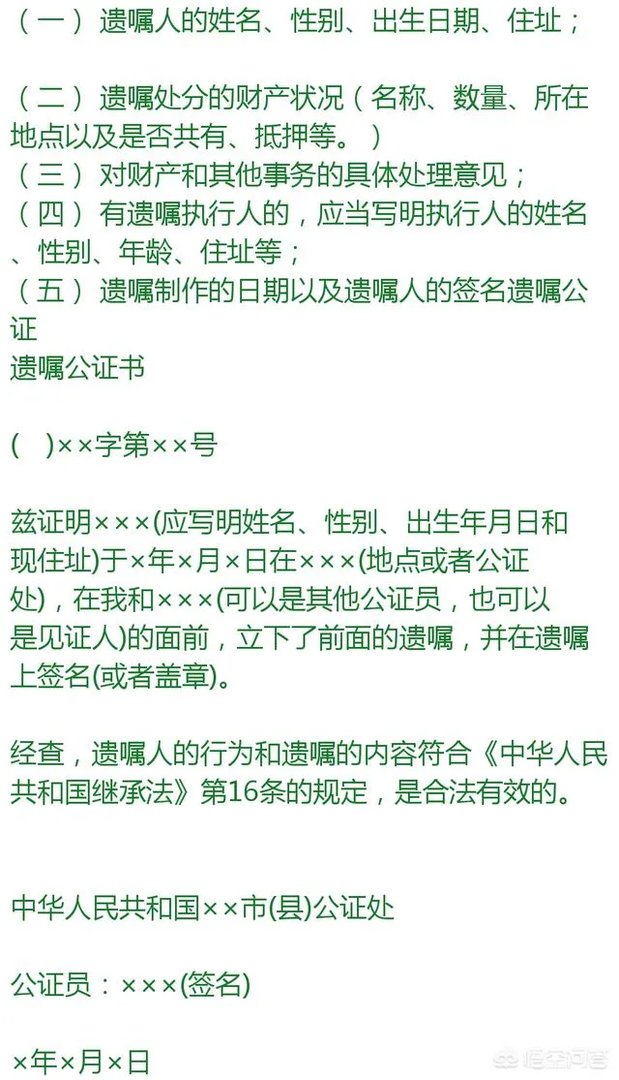 如何进行遗嘱公证比较好？