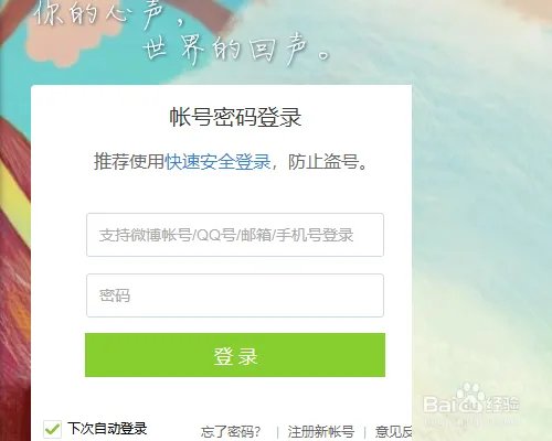 腾讯微博怎么批量删除