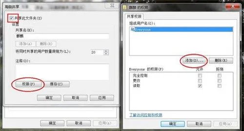 共享文件夹设置密码的方法  Win7共享文件夹如何设置密码