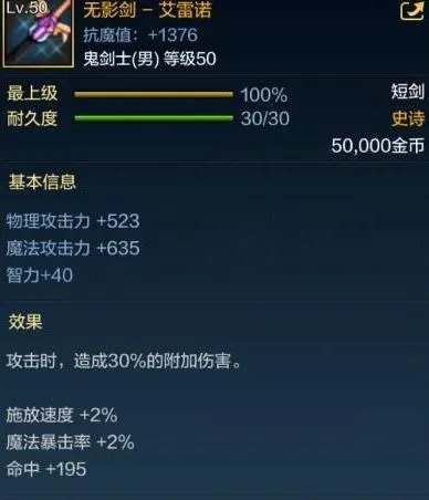 DNF手游兵器谱:无影剑排名揭开_DNF手游