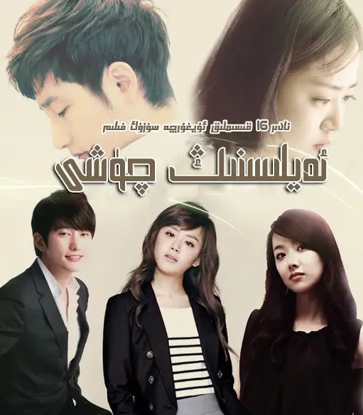 韩剧《清潭洞爱丽丝》更新到几集了？