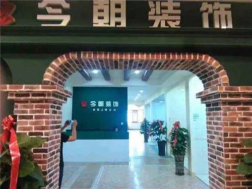 太原装修公司排名  太原有哪些装修公司