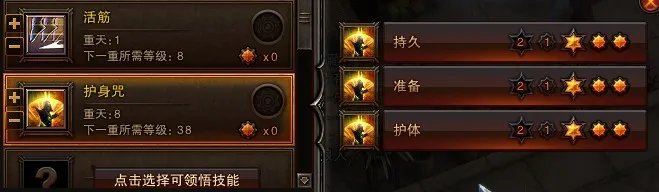 灵猴新手加点 教你快捷技能连击顺序