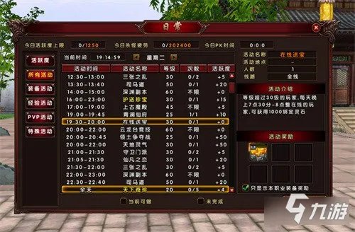 伏魔传最全打金赚米攻略 千万身价如何赚这里有你想要的所有知识点