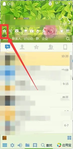 怎么样看自己的QQ空间留言板的留言?