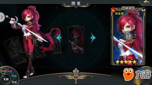 《最终契约》图鉴功能有什么作用 最终契约图鉴功能介绍