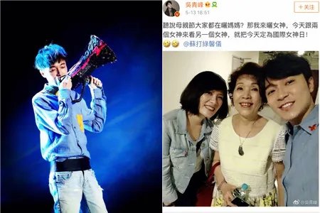 吴青峰晒旧照称瘦的恐怖 母亲节晒照与馨仪亲密互动