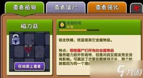 《植物大战僵尸》橄榄球僵尸打法 2橄榄球僵尸打法技巧攻略