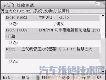 汽车故障诊断仪故障诊断使用教程（图解）