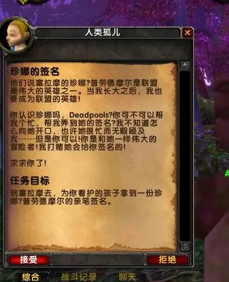 《魔兽世界》乌龟服儿童周任务攻略