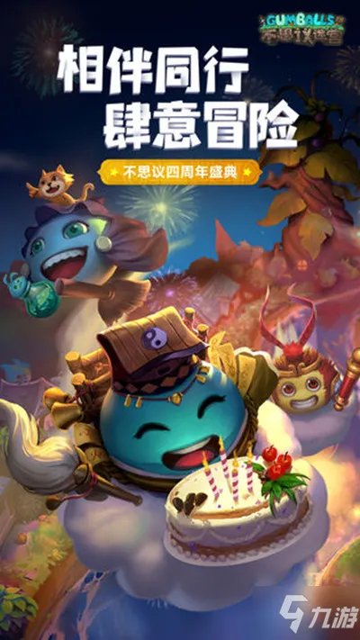 《不思议迷宫》2021元宵节灯谜答案分享 2021灯谜答案汇总一览