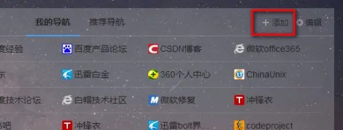 百度新首页的用法