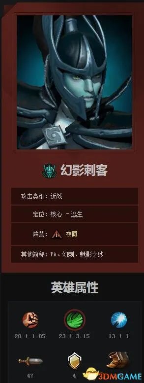 DOTA2幻影刺客大型攻略 DOTA2幻影刺客怎么玩