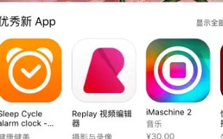 苹果app store打开是空白的怎么办