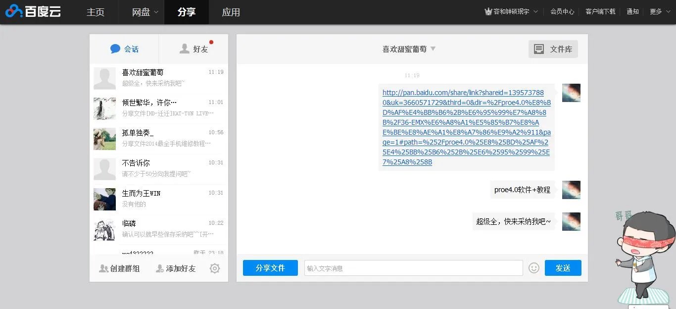 pro/e4.0 全套教学视频，求下载链接