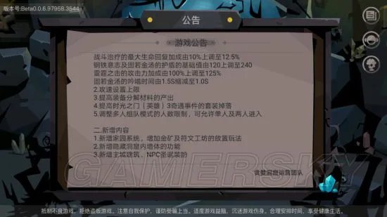 贪婪洞窟2家园系统攻略 金矿与符文工坊玩法指南