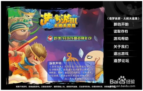 造梦西游3穷奇怎么打